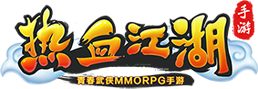 热血江湖